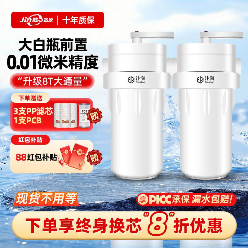 反冲洗大白瓶前置过滤器家用大胖瓶中央前置全屋净化过滤净水器