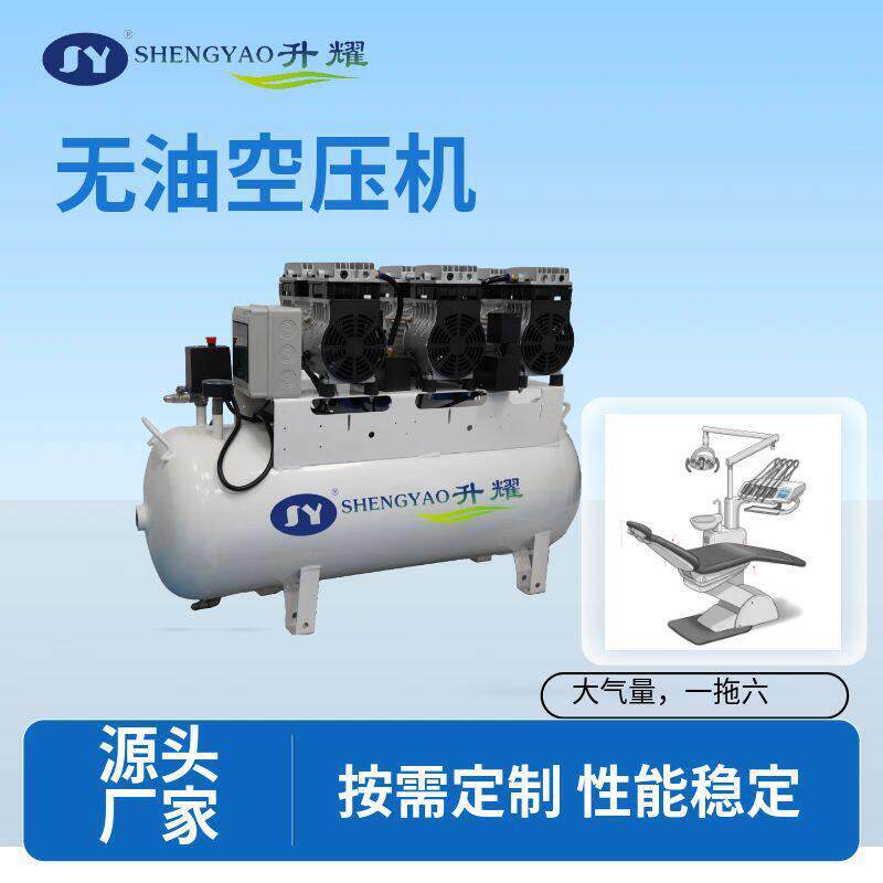 厂家定制无油静音空压机牙科牙椅设备电动气源实验室空压机90L