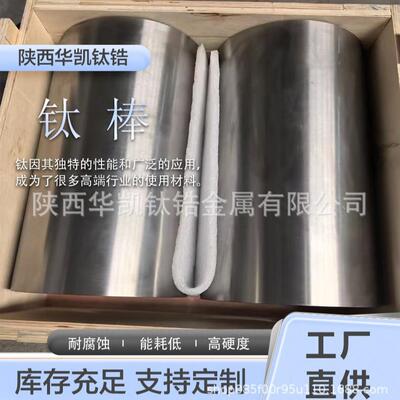 航空级钛棒钛合金棒tc4TC11实心圆棒ta2纯tc21扒皮高强度高硬度