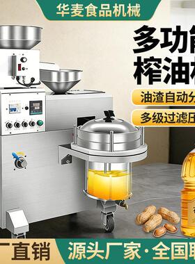 商用全自动榨油机花生油芝麻油轻松压榨多种物料不锈钢智能榨油机
