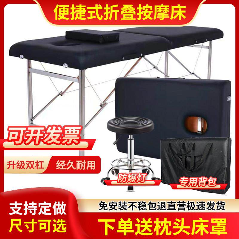 免邮手提可携式可折叠美体床美容床纹身床针灸推拿床原始点按摩床