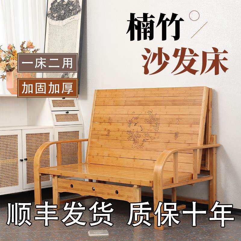 楠竹冰凉折叠伸缩两用单双人简易约办公室居家午休多功能沙发床椅