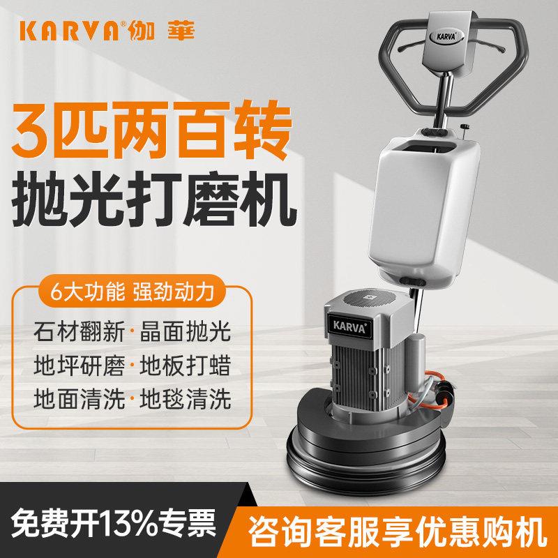 伽华18寸大理石抛光机水磨石地面翻新打磨水泥环氧地坪研磨清洗机图片