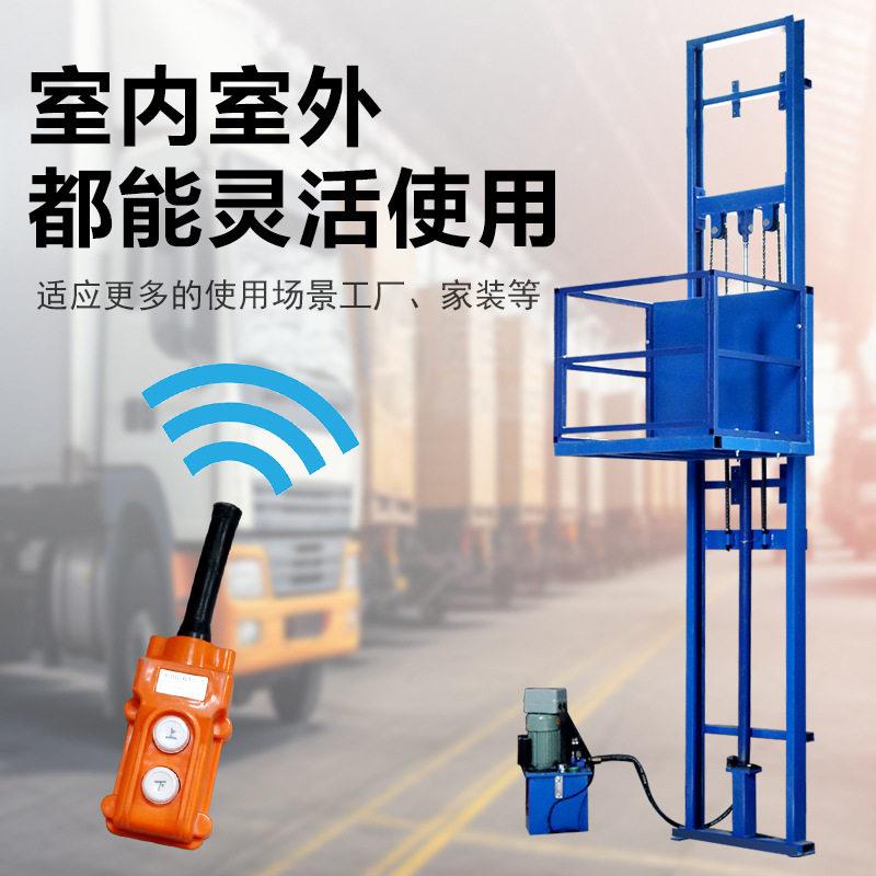 液压升降货梯电动升降梯仓库室外小型家用货梯导轨式电梯升降平台