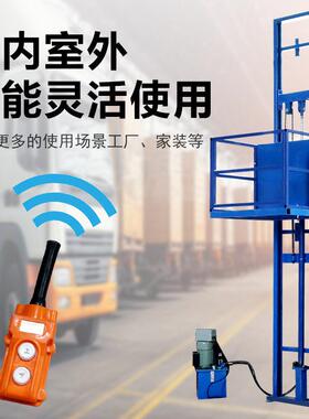 液压升降货梯电动升降梯仓库室外小型家用货梯导轨式电梯升降平台