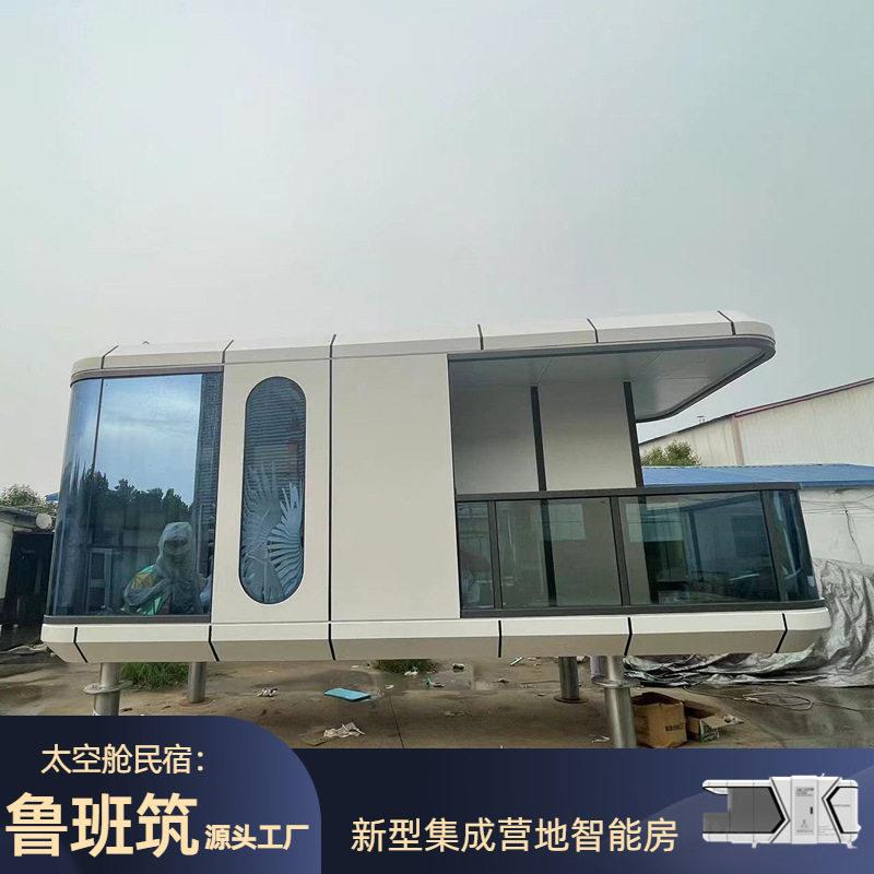 智能移动太空舱民宿轻奢酒店房网红营地度假屋星空观景小屋阳光房