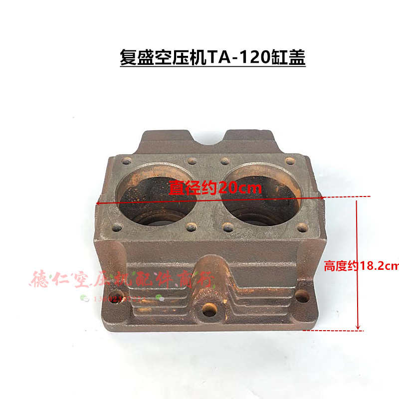 11KW/15HP复盛活塞式空压机TA-120缸体铁缸盖 气泵120气缸上缸盖