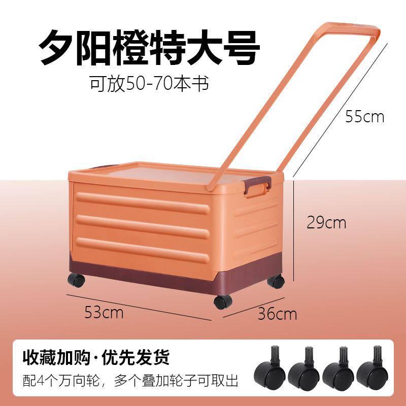 收纳箱学生教室用可折叠书本装书高中生带轮书箱轮子拉杆书籍宿舍