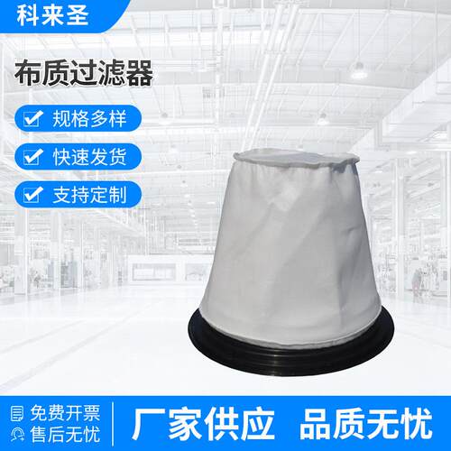 五金CL-3078B工业吸尘器配件布质中效过滤器新款工具