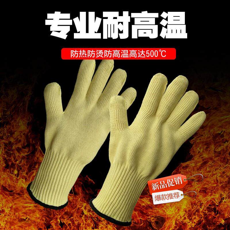 外贸出口耐高温防烫500℃手套加厚工业隔热炼钢防火阻燃冶炼注塑