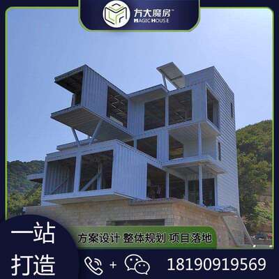 移动房屋工程施工 装配式民宿房景观房 景区集装箱建筑设计