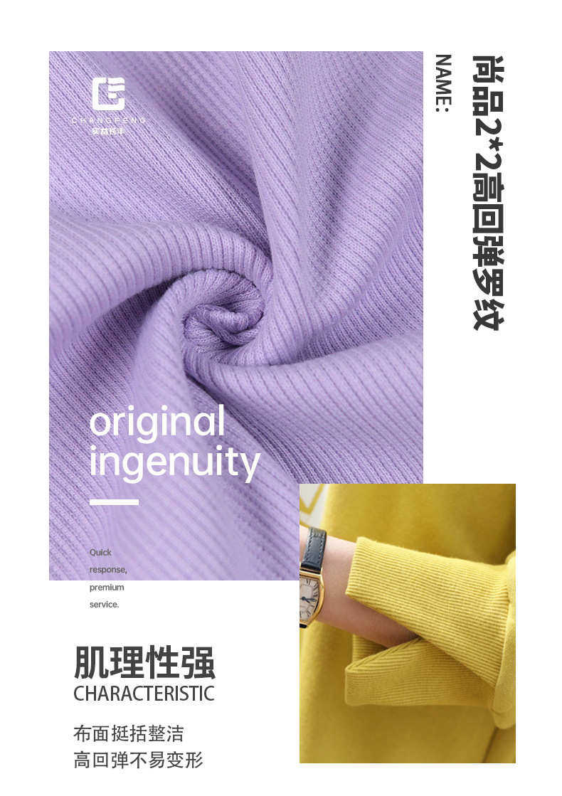 товар из китая *布料2  2高面料针织布尚 弹力衣领罗纹品回弹配套袖口螺纹领口