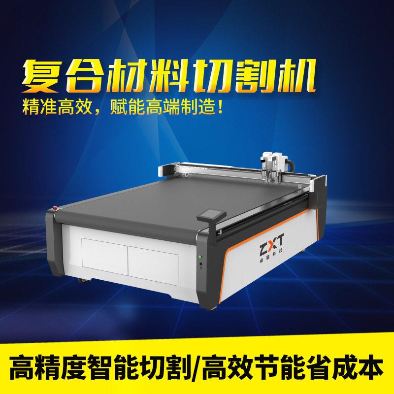 预浸料切割机玻璃纤维玻纤布裁剪机复合材料预浸料碳纤维切割机