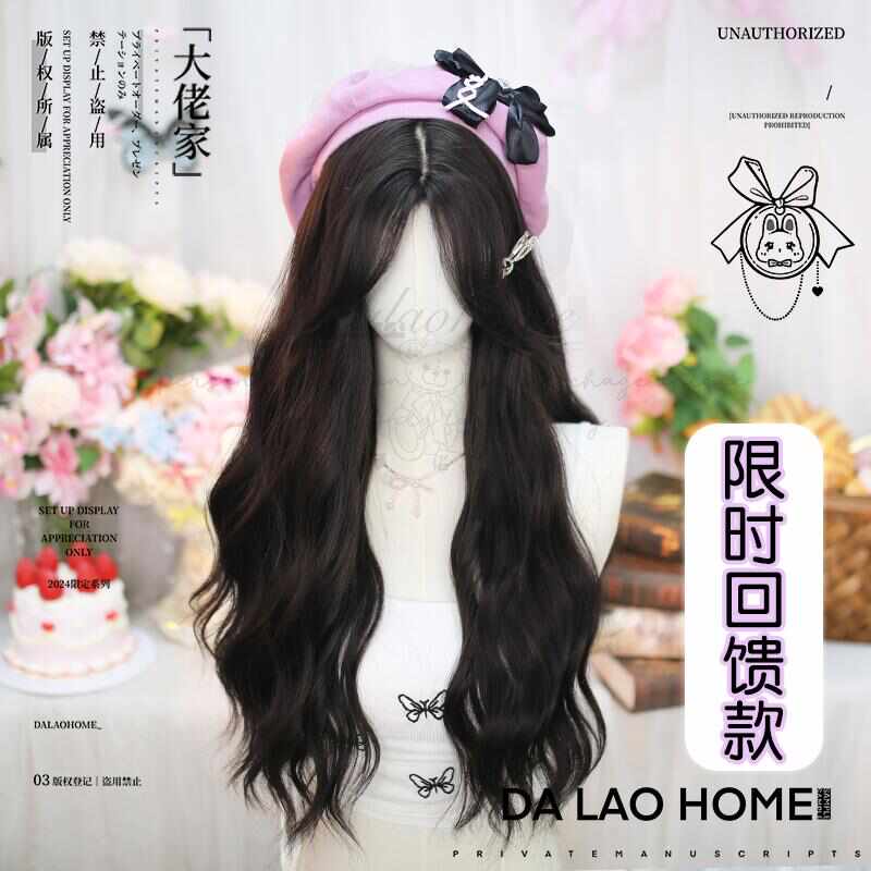 大佬家假发lolita全头套百搭长卷发仿真cos长款自然二次元假发