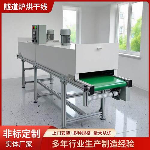 工业隧道炉烘干线不锈钢网带式UV固化丝印热缩管输送机温节能