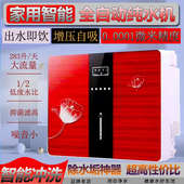 净水器家用RO反渗透自来水过滤器纯水机直饮机全自动除水垢净水机