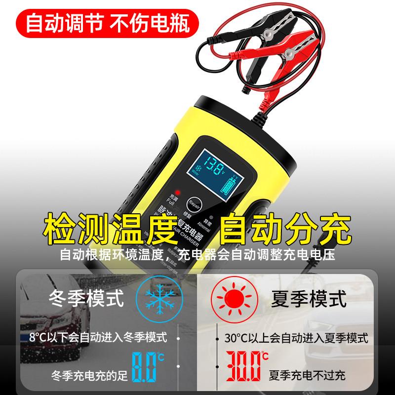 汽车瓶充电器1v2电24v伏12VHN-60机车充电全智能自修覆型蓄动电池
