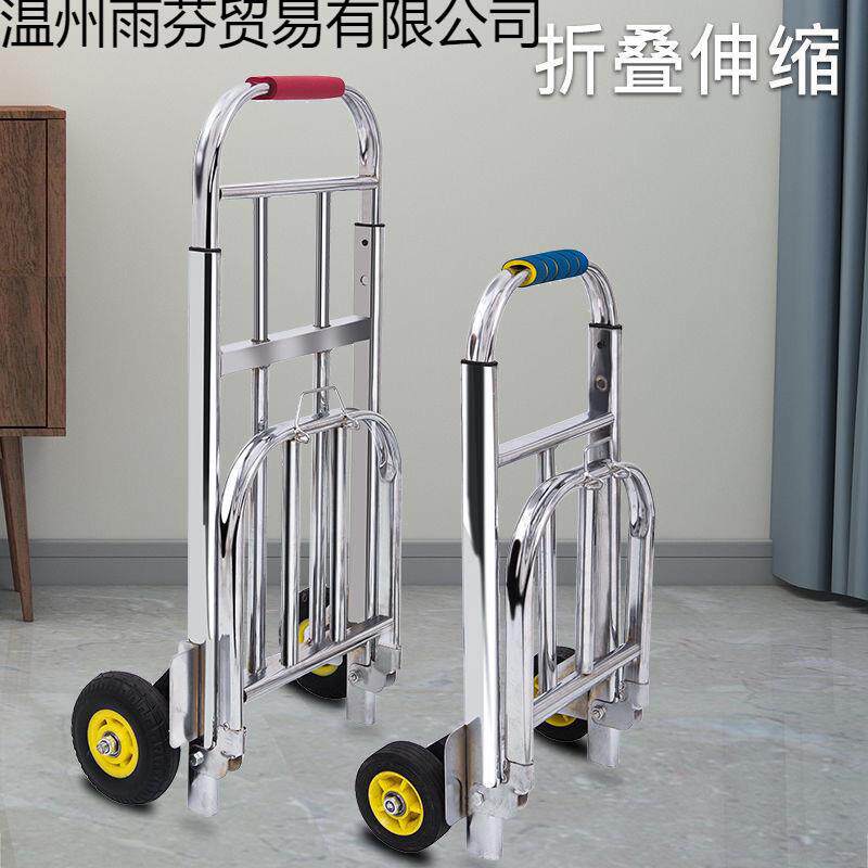 不锈钢家用折叠行李车载重手拉车搬运拖车便携货拉杆车小拉车买菜