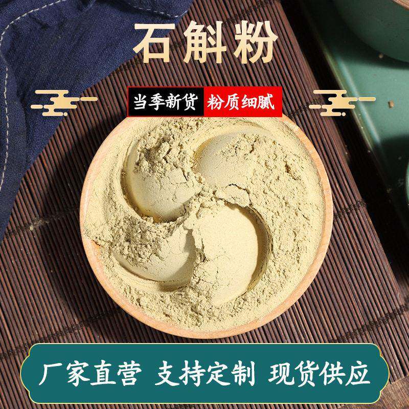 霍山铁皮石斛粉仿野生五年生枫斗石斛微粉超细粉纯粉500g