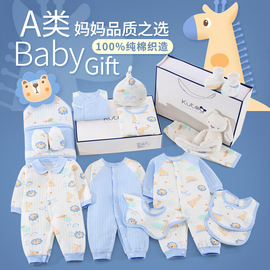 新生婴儿儿礼盒套装秋季冬季衣服，满月宝宝初生，用品刚出生见面礼物