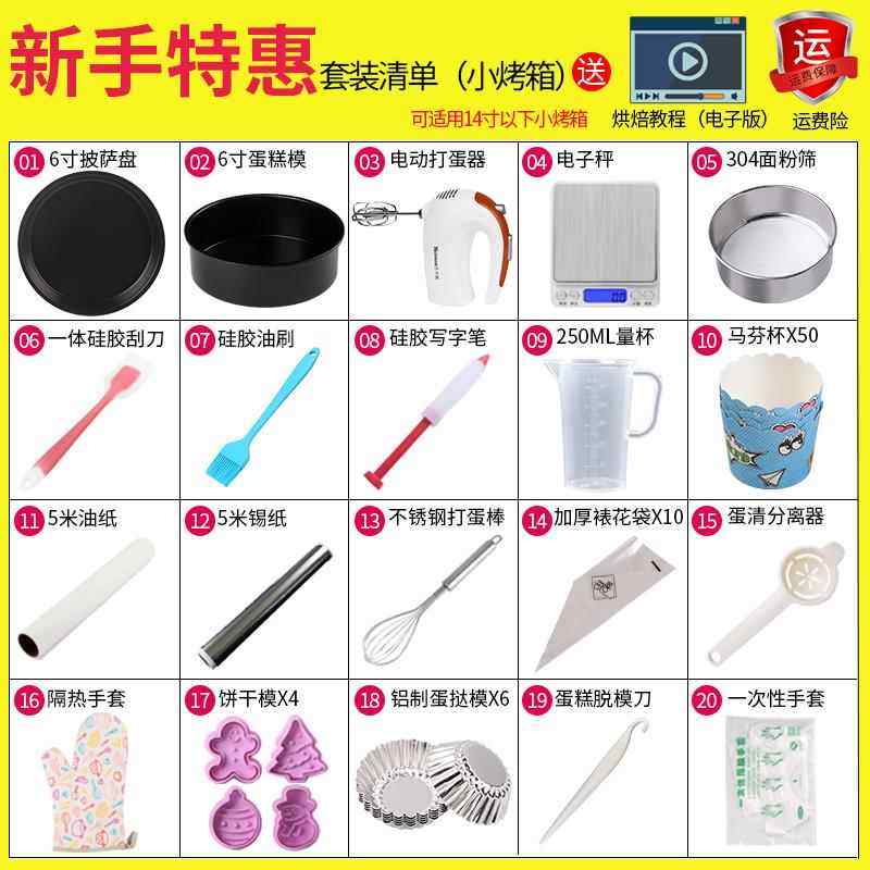 高档新手焙烘工具套装家用蛋挞烘培做曲蛋糕模具奇套餐披盘萨烤箱