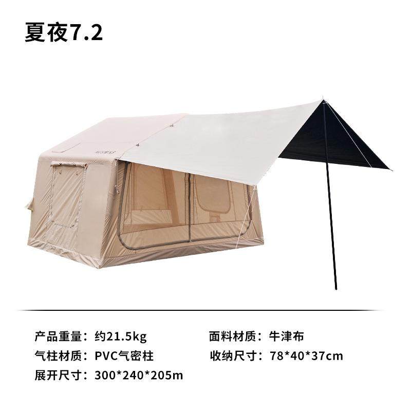 户外SOW露营充气帐星篷野外地空野营防雨全自动速开屋天幕防雨脊