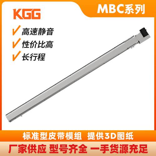 同步带直线M滑台标准型皮带线性模组机械手高速静音长行程