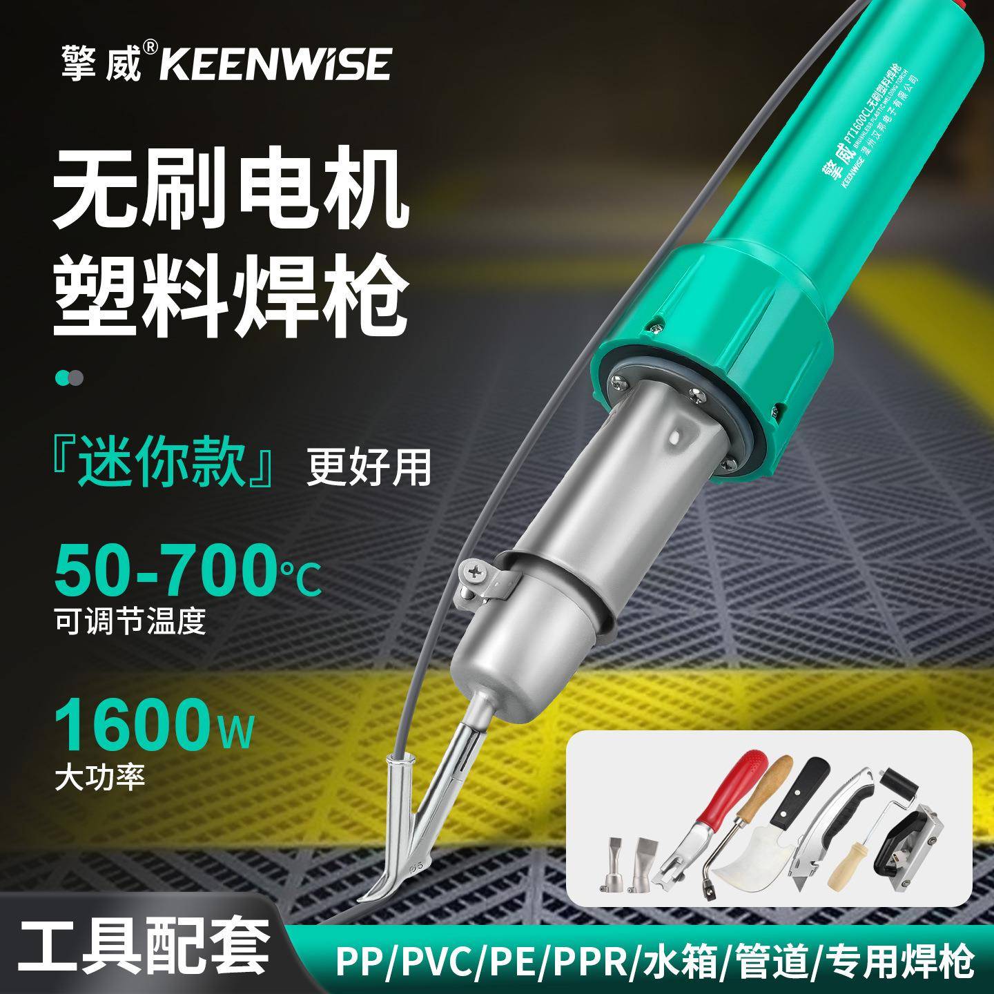 擎威无刷电机无碳刷热风枪PVC塑胶地板革焊接枪工具地胶焊线施工