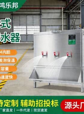 开水器500L卧式不锈钢商用开水机学校工厂车间饮水机节能电热水机
