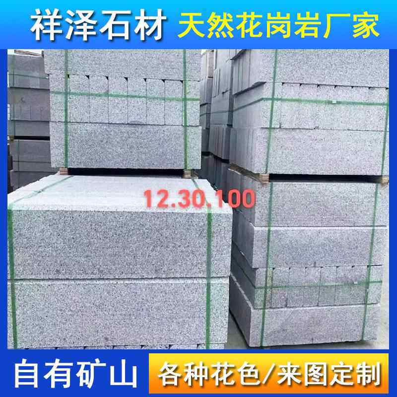 花岗岩五莲花浅灰色路边石大理石马路牙子路沿石道路两侧绿化安装