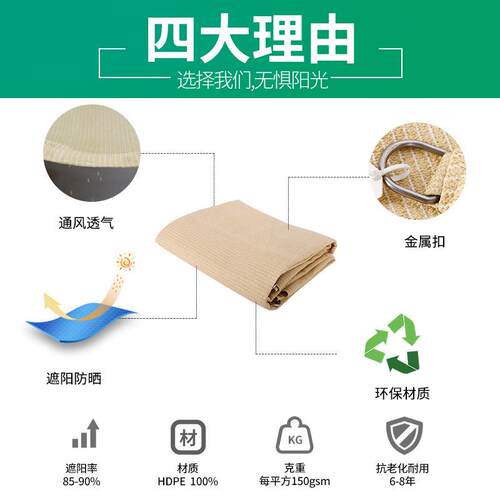 BOZ跨境150gsm三四边弧行隔角热防晒遮阳网