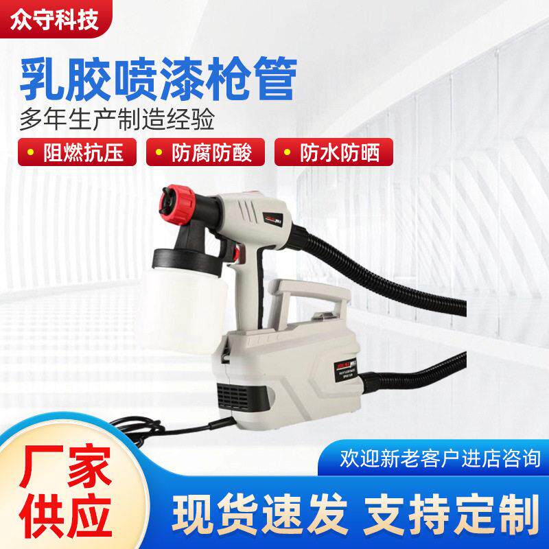 可定制乳胶漆塑胶喷枪管工业用喷漆胶管PVC塑胶管水枪压水枪
