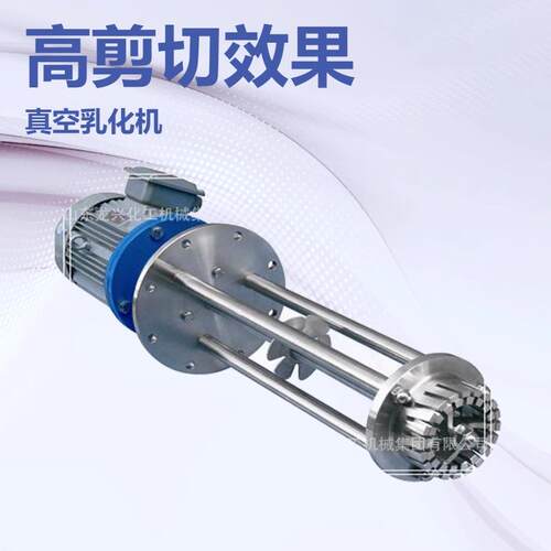 莱州高剪切混合乳化机规格均质混合剪机液体乳化搅拌机厂家