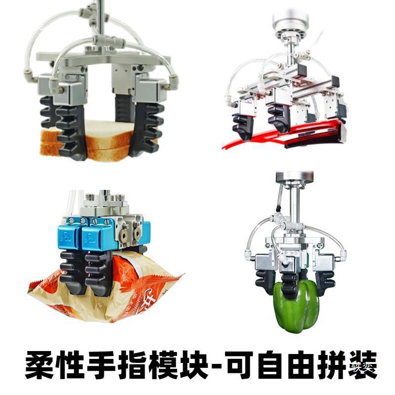 柔端人性夹爪爪气动真空吸盘柔拾器机器抓手指气缸柔软机693械手