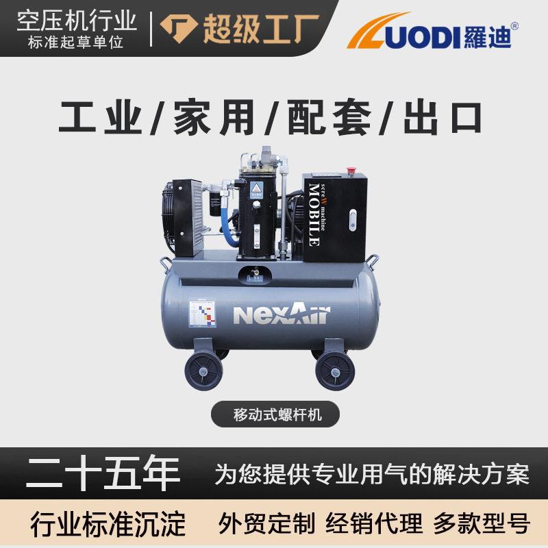 罗迪螺杆空压机20HP15kw静音变频压缩机工业级车间机械设备压缩机