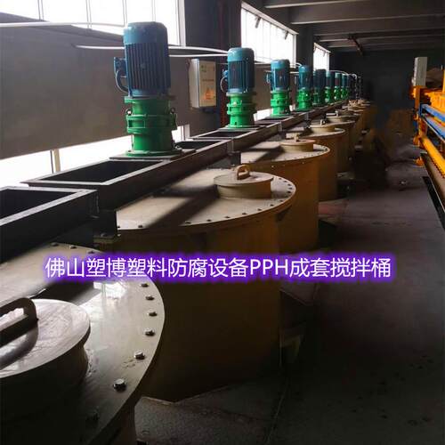 广东省 专注制作、PPH化工搅拌桶一套、耐酸碱、耐温性 厂家直供
