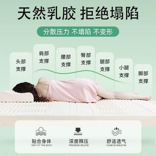 天然乳胶床垫一体成型纯天然橡胶按摩款床垫家用学生宿舍四级通用