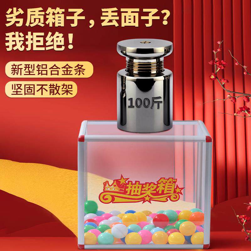 大红喜庆活动庆典年会摸奖箱抽奖箱纸质抽奖盒子抽奖彩球摇奖箱