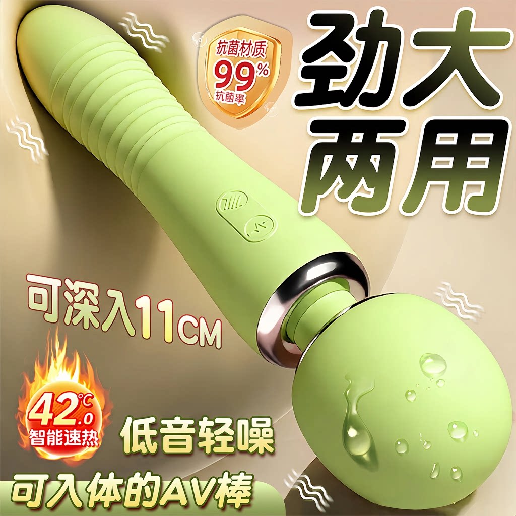 震动棒女性自慰器成人玩具高潮神器42℃智能速热伸缩低音可插入