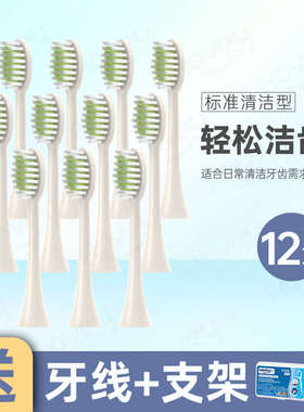 适配BROG电动牙刷头Brogerway/O1软毛刷头成人通用刷头清洁