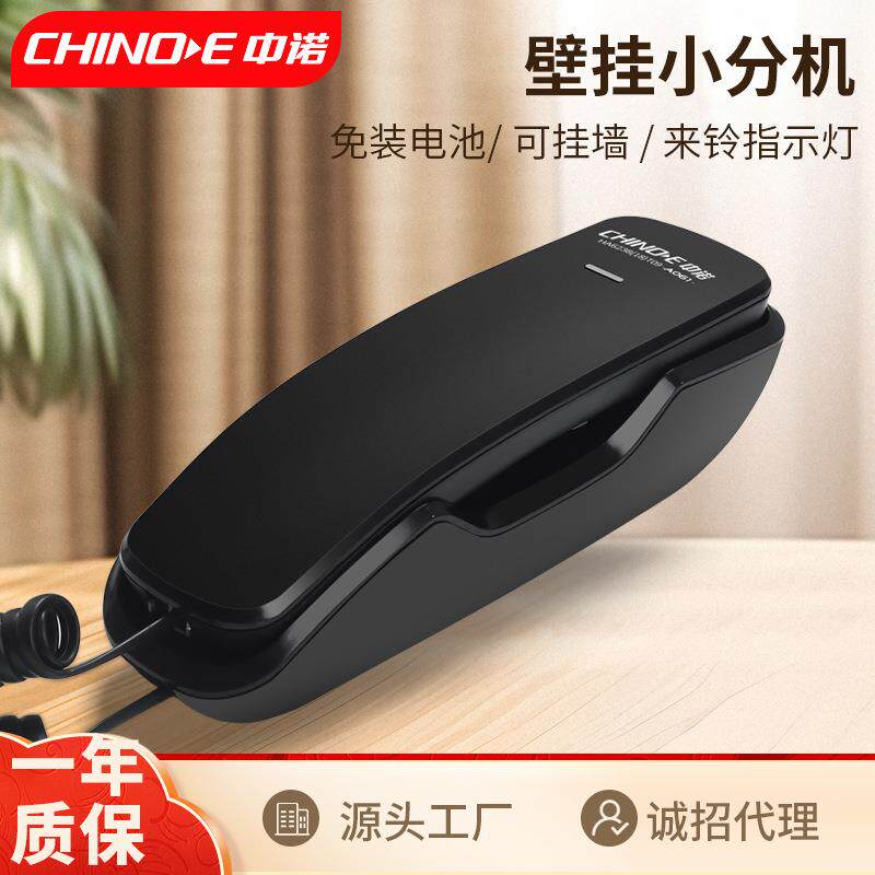 中诺A061酒店固定座机电话机家用宾馆民宿客房专用桌壁两用电话