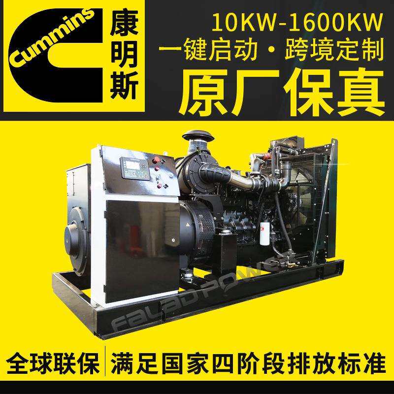 柴油发电机组 东风康明斯400千瓦养殖场矿山备用 柴油发电机厂家