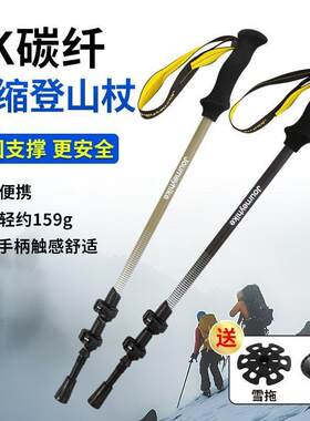 登山杖伸缩便携超轻硬碳素3K碳纤维野营徒步手杖户外爬山装备