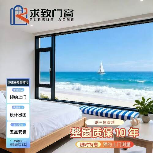 广东断桥铝合金门窗封阳台露台定制阳光房隔音窗户平开窗推拉窗