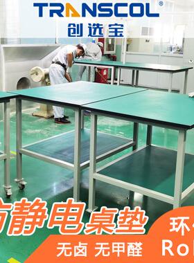 生产线无卤素防防静电皮钳水胶工修维桌焊接隔热耐CXB15高温垫防