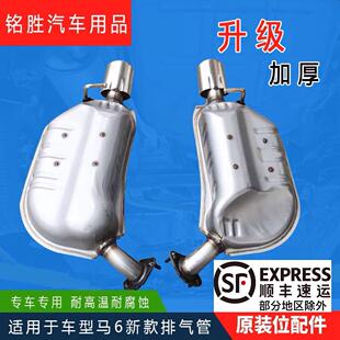 M6消音器后段409不锈钢B70后节 马六消音器排气管尾段