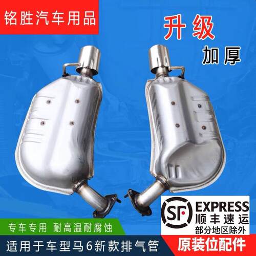 M6消音器后段409不锈钢B70后节 马六消音器排气管尾段