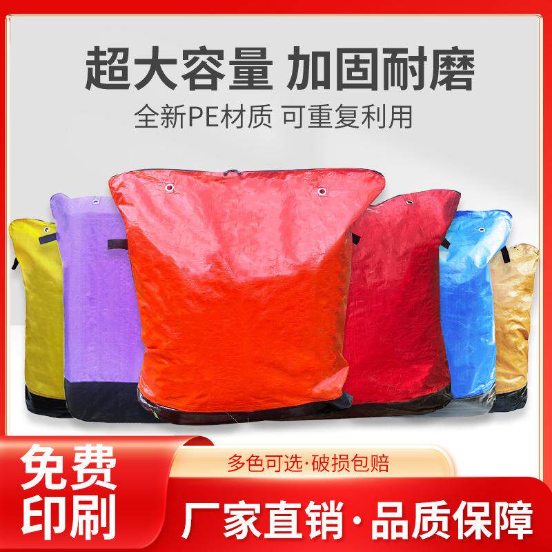 特价快递中转袋搬家袋抽绳加厚打包袋物流周转袋手提袋塑料袋