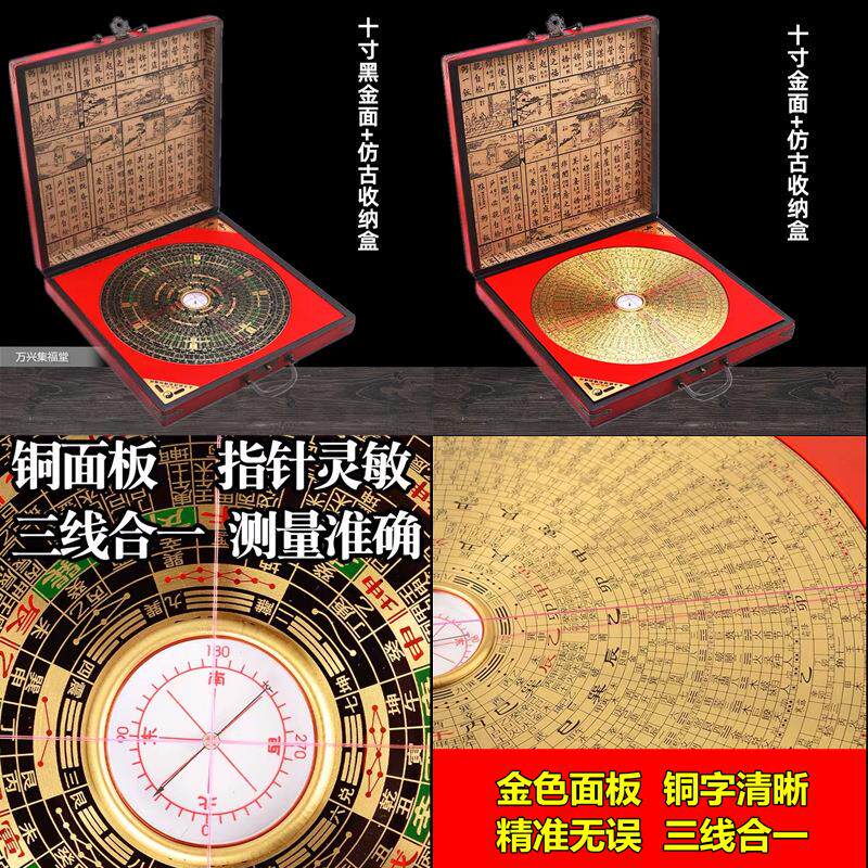 风水罗盘厂家供应3寸5寸6寸9寸10寸罗盘铜铸雕刻罗经仪仿古木盒
