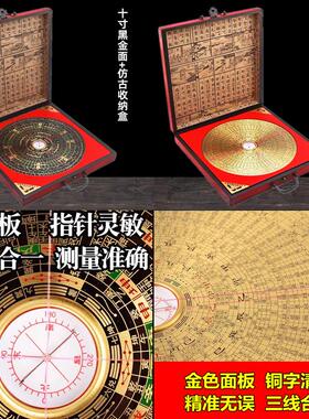风水罗盘厂家供应3寸5寸6寸9寸10寸罗盘铜铸雕刻罗经仪仿古木盒